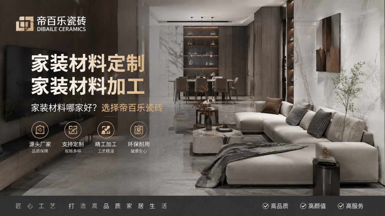 斗门区广东工厂直供好瓷砖